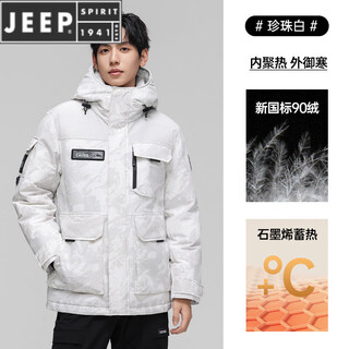 Jeep spirit Пуховик мужской зимний короткий 2025 Новая уличная теплая китайская красная куртка с капюшоном для лица с капюшоном Модный жемчужно-белый 82630 m Рекомендация 120 jin jin равен с точностью до 0,5 кг