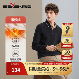 Qi brand antibacterial long sleeve polo shirt men's spring and summer thick contrast color lapel top warm velvet 1jt70110 black l (175)