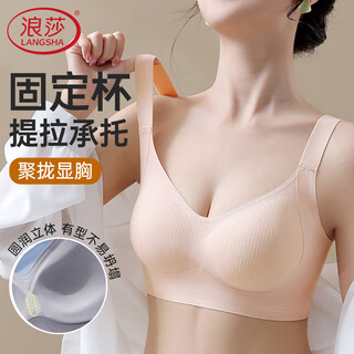 Langsha underwear for women with small breasts, push-up and lift, anti-sagging, auxiliary breasts, fixed cup, seamless, sexy, comfortable and beautiful back bra
