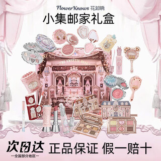 Flower knows set gift box small philatelic home lipstick blush eyeshadow brightening liquid cosmetics makeup for girlfriend’s birthday gift small philatelic home gift box six