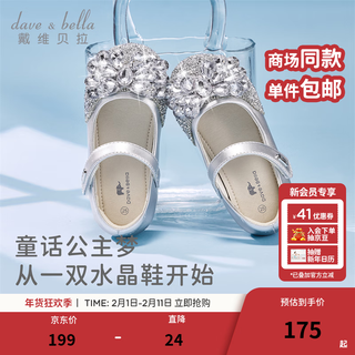 Dave&bella children's crystal shoes leather shoes spring new baby girl princess shoes girls mary jane children's shoes children's shoes crystal silver spot 25