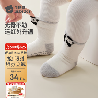 Betis baby floor socks autumn and winter double-sided velvet children's non-slip cooling insulation thickened infant and toddler anti-slip socks jin gray panda 0-1 years old 7-11cm