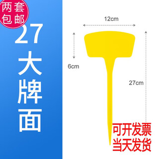 Aeoj various specifications multi-color plastic large ground sign gardening label gardening sign 30 count 27cm surface ground sign yellow