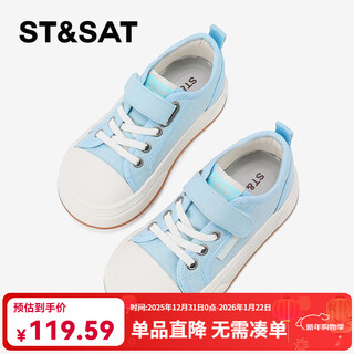 Saturday (st&sat) children's shoes children's canvas shoes 2025 spring new girls kindergarten shoes boys casual shoes soft sole sports shoes wind chime blue 31 inner length approximately 19.8cm