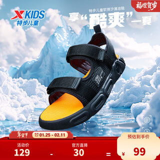 Xtep children's shoes, children's sports sandals, breathable and comfortable open-toe sandals, non-slip beach shoes, small, medium and large children's summer sandals, black 27