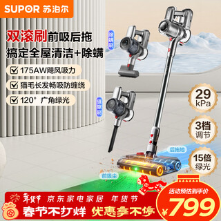Supor vacuum cleaner double roller brush household 29kpa high suction handheld wireless suction and mopping all-in-one machine removes mites and cat hair and prevents entanglement evs-em4 plus-l