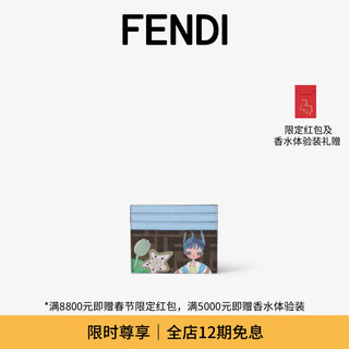 Fendi fantastic fendi future fendi roma brown ff fabric printed flat card holder