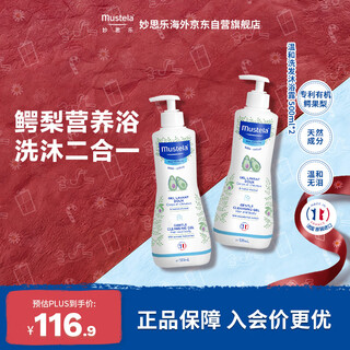 Imported from france, children's shower gel two-in-one baby shampoo and shower gel 500ml*2