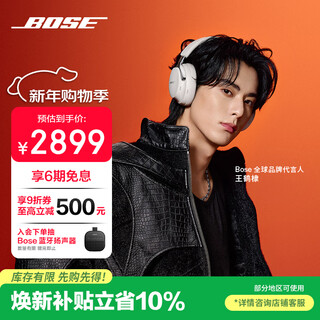 Bose wang hedi's same style quietcomfort noise-cancelling headphones ultra ii morning mist white head-mounted wireless bluetooth noise reduction new cinema mode