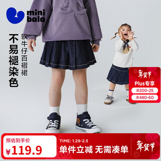Minibala (minibala) college style minibala girls baby children versatile soft breathable denim pleated skirt spring new denim dark blue 88301 80