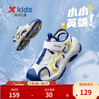 Xtep children's shoes summer boys' sandals children's baotou children's sandals beach shoes anti-slip casual shoes sail white/dark blue 27