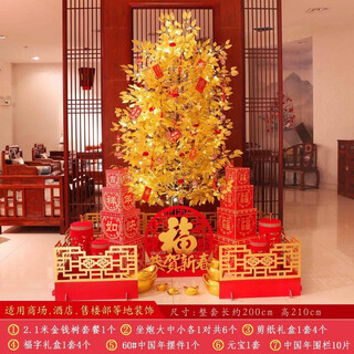Xu shansi 2026 horse new year decoration atmosphere scene layout floor-standing decoration spring festival new year’s day money fortune christmas tree lights 2.1 meter money tree package + chinese new year style + fence (free string lights + red cloth)