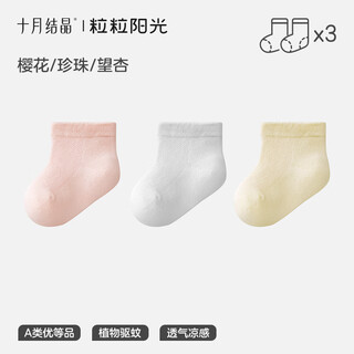 October crystal baby socks spring and summer mesh men's and women's breathable newborn mid-tube socks category a