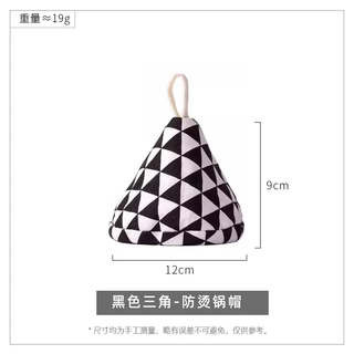 Yusenyi materialistic casserole creative cute triangle arm guard life hot cap clamp pot cover kitchen art enamel pot insulated gloves black triangle