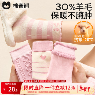 Mianqi xiong girls' socks winter warm wool socks children's autumn and winter thickened high cotton socks girls' baby wool socks 4 pairs h205-4 pairs (containing 30% wool) super soft, warm and not bulky 9-12 years old - recommended foot length 19-22cm shoe size 33-36