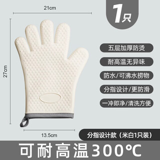 Yusenyi insulation gloves silicone high temperature resistant and anti-scalding thickened soup oven microwave anti-slip protection heat-resistant gloves for baking large thickened gray and white style five-finger style 1 pc. high temperature resistant and anti-scalding