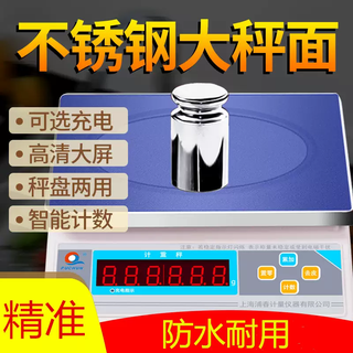 Yusenyi shanghai puchun electronic scale commercial high-precision kitchen baking traditional chinese medicine industrial weighing platform scale jsb30kg 6kg0.2g accuracy