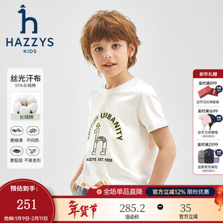 Hazzys brand children's clothing boys' short-sleeved crew-neck shirt summer new style comfortable elastic casual simple short-sleeved crew-neck shirt original white 165cm