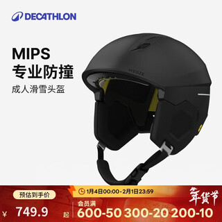 Decathlon ski helmet mips snow helmet adult professional impact resistant warm and breathable-5183949