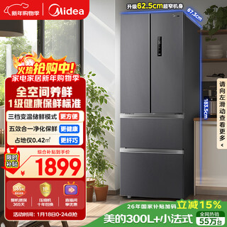 Midea 325l french four-door refrigerator small apartment ultra-thin air-cooled frost-free first-class energy efficiency frequency conversion energy-saving odor-free trade-in bcd-325wfpm (e) national subsidy