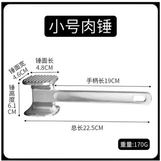 Исинь, молоток для сыпучего мяса, домашняя кухня, молоток для мяса, стейк, молоток для стейка, молоток для стейка, молоток для говяжьих сухожилий, игла для размягчения мяса, молоток для размягчения мяса, маленький размер