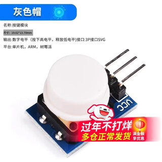 Large button module, light touch with cap, 7-color set, touch button switch board, electronic building block button control, gray cap