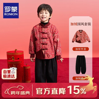 Luo meng's new chinese style children's hanfu winter plus velvet suit for boys and girls chinese style new year's clothing tang suit performance costume red 120