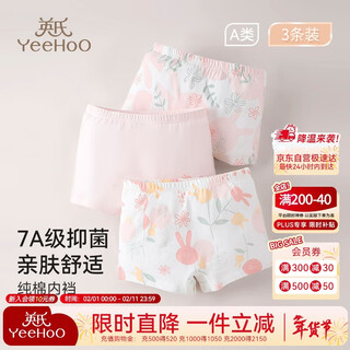 Yeehoo 7a antibacterial one-way moisture-guided children's underwear girls' underwear pure cotton baby boxer briefs 3-6 years old