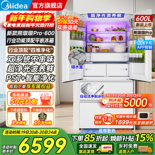 Midea xiongdundun pro 600l französischer mehrtüriger, ultradünner, null-eingebetteter dual-system-pst+-reiniger, automatische eisbereitung, luftgekühlt, frostfrei, frequenzumwandlung der ersten stufe, haushaltskühlschrank mit ultragroßer kapazität, zuschuss bcd-600wufipzm (e), muschelweiß