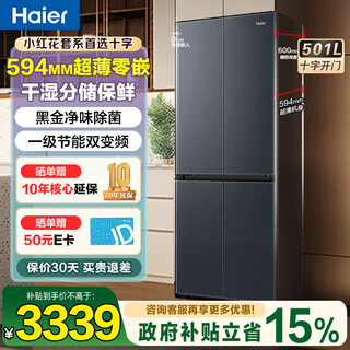 Холодильник haier little red flower series, 501 литр, ультратонкий, четырехдверный, перекрестный, с нулевой встройкой, первоклассный, энергоэффективный, с переменной частотой, с воздушным охлаждением, без мороза, бытовой холодильник большой емкости с нижним охлаждением, национальная субсидия, 20%, 594 мм, ультратонкий + кислородный барьер, сухое и влажное хранение.