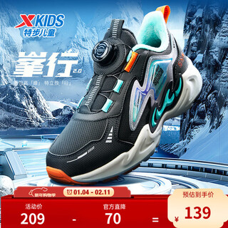 Xtep fengxing 2.0 plus cotton version 3d three-dimensional shaking bubble knob button cotton shoes for children, boys, middle and large children, black/new metal silver 37