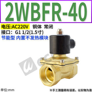 2w200-20 normally closed 2w250-25 solenoid water valve 2w400-40 pipeline switch valve 6 minutes 1 inch 2w160-15 2wbfr-40 ac220v