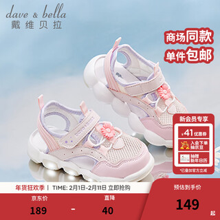 Dave&bella girls' luminous sandals boys' casual shoes mesh children's toddler shoes boys' shoes summer children's shoes d style pink db2231983 29