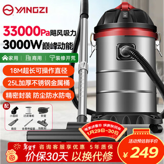 Yangzi vacuum cleaner household 3000w high power 25l industrial large suction beautiful seam land reclamation commercial dry and wet blowing bucket dust collector hotel cleaning office vacuum cleaner cx-2100a