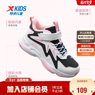 Xtep children's shoes children's velcro velvet sports shoes winter warm girls' cotton shoes classic white/retro pink 36