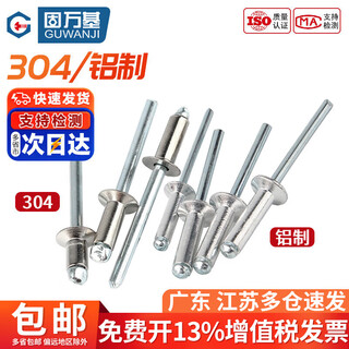 Guwanji 304 stainless steel countersunk head core-blind rivets, flat-head core-pulling rivets, open-type rivets and rivet accessories, m3.2x6 20 pieces, 304 material