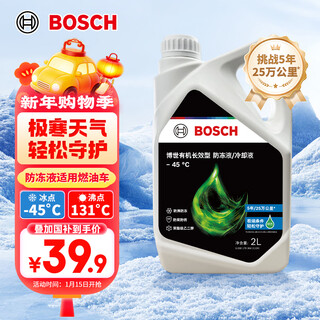 Bosch organic long-lasting automotive antifreeze engine coolant car maintenance freezing point -45 2l (green)