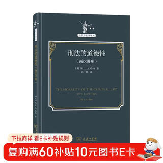 The morality of criminal law two lectures translation series of masterpieces on legal philosophy