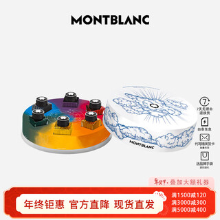 Montblanc (montblanc) bottled ink set, a tribute to johann wolfgang von goethe, special edition 134526 gift, 6 bottles of ink, 1 piece