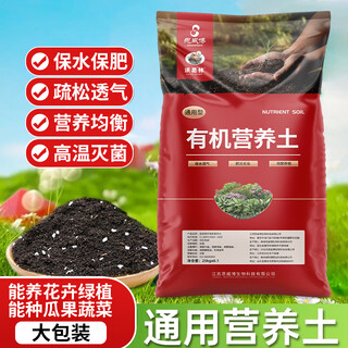 Worthlin universal nutrient soil flower soil large bag organic vegetable and flower planting soil green radish peat soil 50jin jin is equal to 0.5kg refined nutrient soil