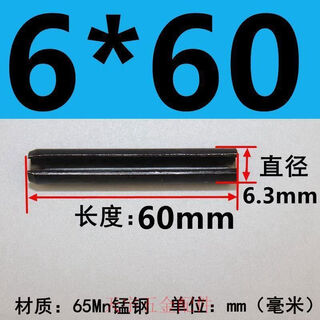 Clcey65mn manganese steel elastic pin cotter pin spring pin hollow cylindrical pin positioning pin hollow plug 6*60200 pcs