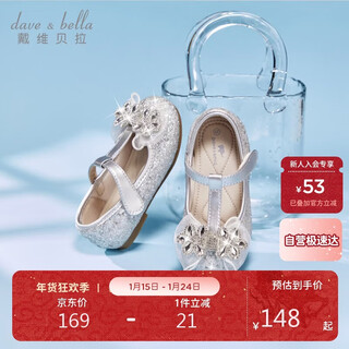 Dave&bella girls' sparkling diamond crystal shoes children's princess style leather shoes baby girl's spring non-slip shoes