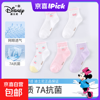 Disney disney girls' socks children's spring and autumn baby class a girls' pure cotton socks girls' medium tube cotton children's socks 5 pairs pack class a quality, 7a antibacterial 10-12 years old (l) 22-24cm
