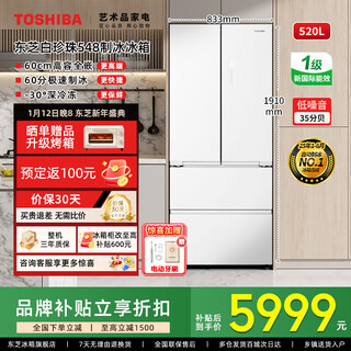 Toshiba (toshiba) 548 white pearl 60cm high-capacity fully embedded french multi-door double system ultra-thin embedded large-capacity ice-making first-class energy efficiency household automatic ice-making frost-free refrigerator gr-rf548wi-pm165 yunzhi white