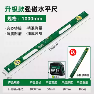 Kowsi shengda level, strong magnetic, high-precision leveling level, anti-fall balancer, small aluminum alloy measurement upgrade, solid cast aluminum, 1000mm strong magnet + storage backpack, free tape measure