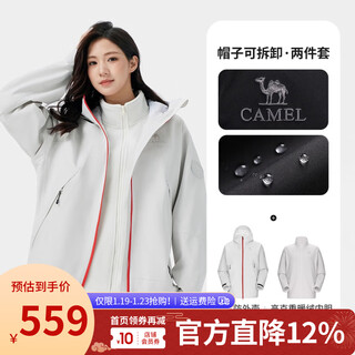 Camel (camel) wang junkai's same model, outdoor king kaijia three-in-one jacket, fleece lining, men's and women's color shell waterproof jacket 735ca45003 light frost white, men's and girls' recommended size 1 size smaller l