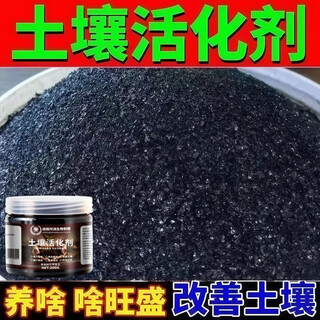 Soil activator activation bao organically improved loose soil essence nutrient solution flower fertilizer microbial black water for flower cultivation 1 bottle 200g to improve soil/promote rooting