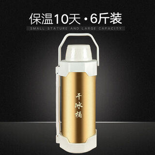 Songdao dry ice bucket with guaranteed capacity commercial ice storage container super explosion-proof dry ice special bucket dry ice safe 6jin jin is equal to 0.5kg golden bucket with ice clip