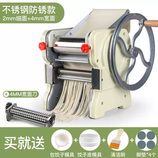 Yusenyi noodle pressing machine household small household dough rolling machine hand-cranked noodle machine multifunctional old-fashioned dumpling skin manual noodle machine hand-cranked noodle machine (stainless steel two-blade model)