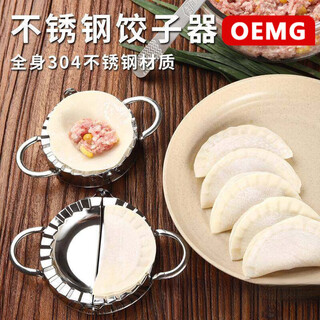 Oemg high-end lazy bag dumpling artifact home creative flower mold complete set of dumpling tools dumpling tools kitchen production large 9.5cm dumpling mold